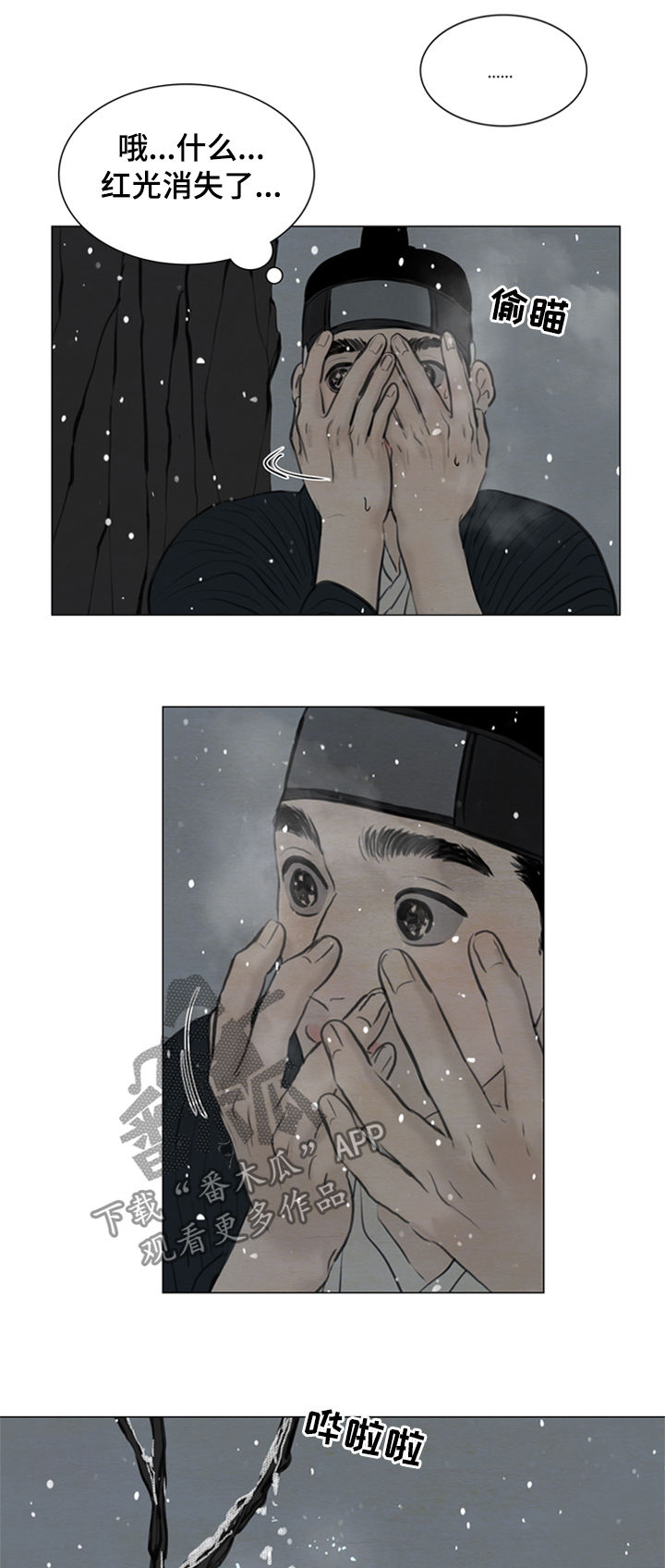 《夜惊梦魇》第97章英雄 第2页