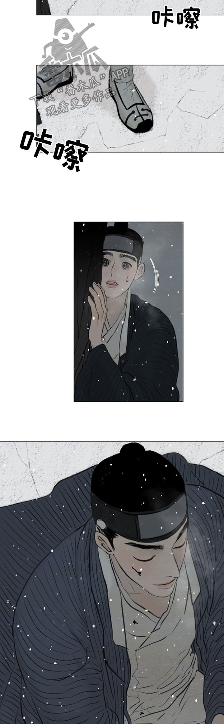 《夜惊梦魇》第97章英雄 第5页