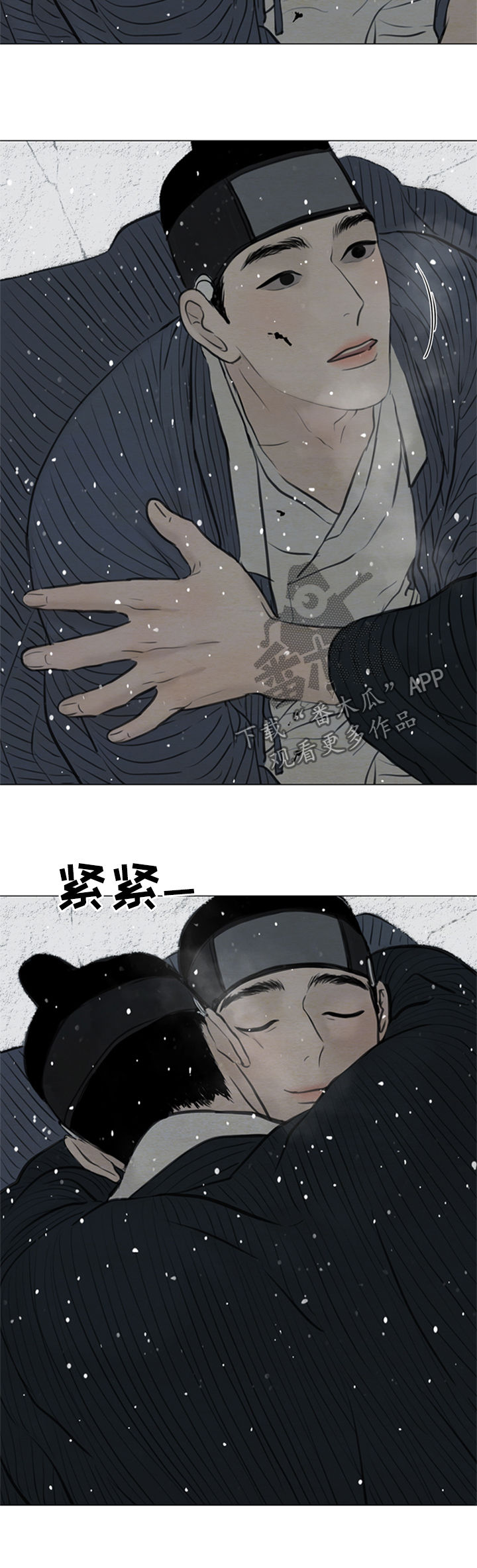 《夜惊梦魇》第97章英雄 第6页