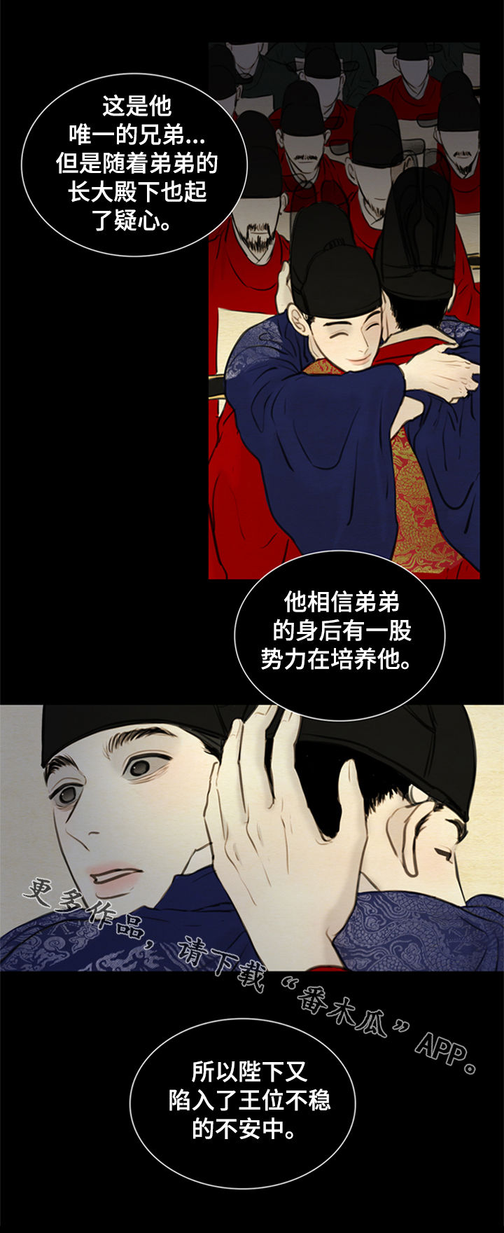 《夜惊梦魇》第98章一把刀 第13页