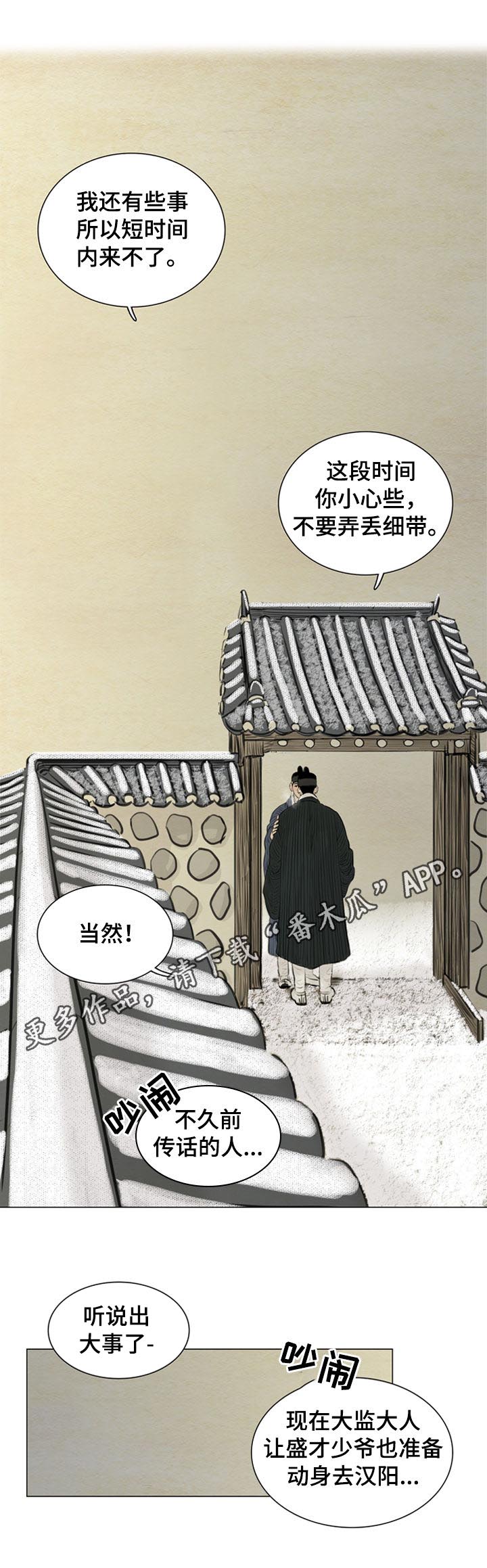 《夜惊梦魇》第98章一把刀 第1页