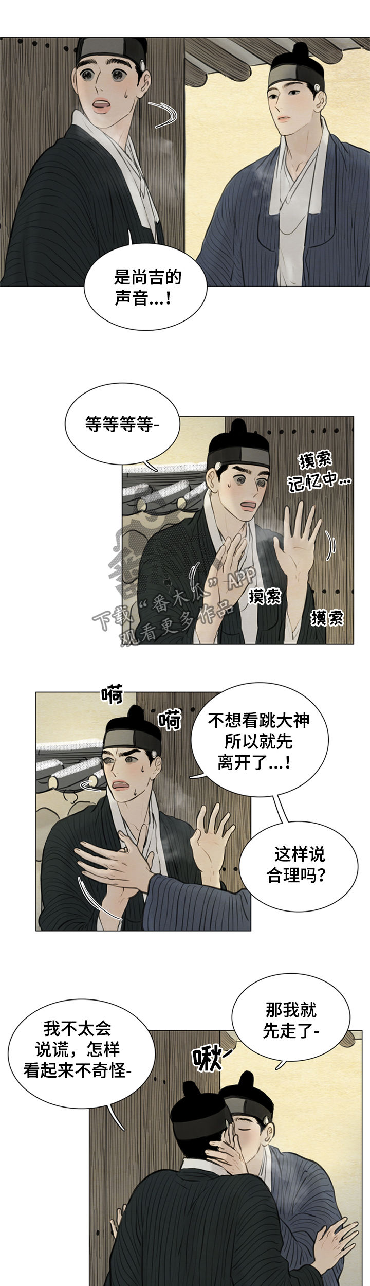 《夜惊梦魇》第98章一把刀 第2页