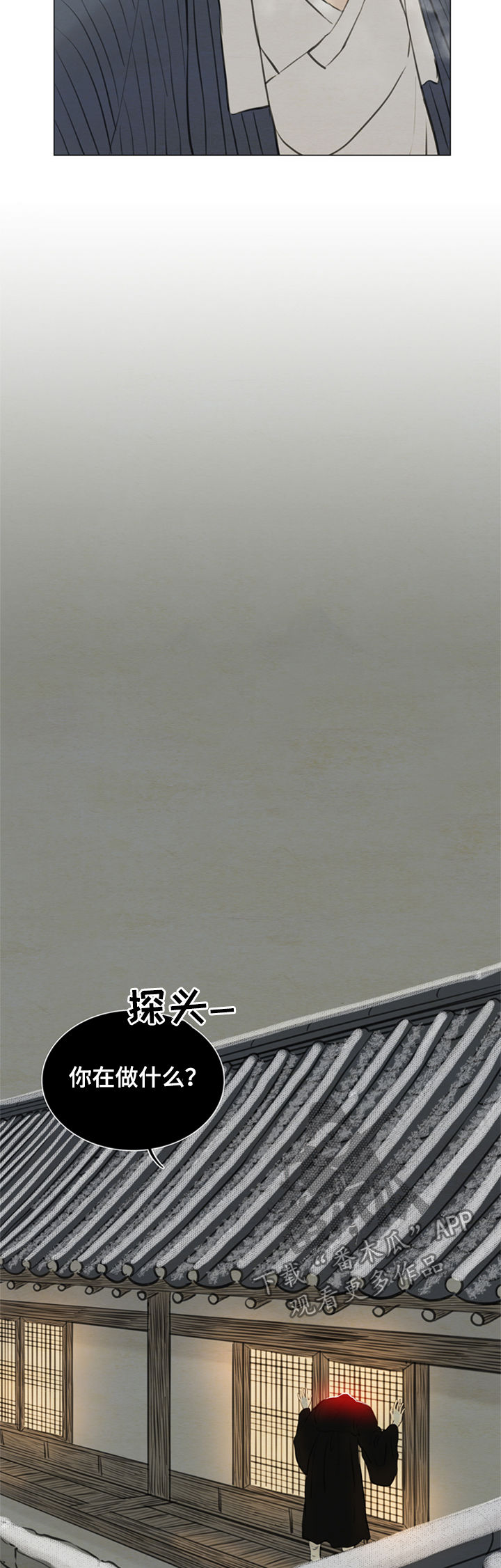 《夜惊梦魇》第98章一把刀 第4页