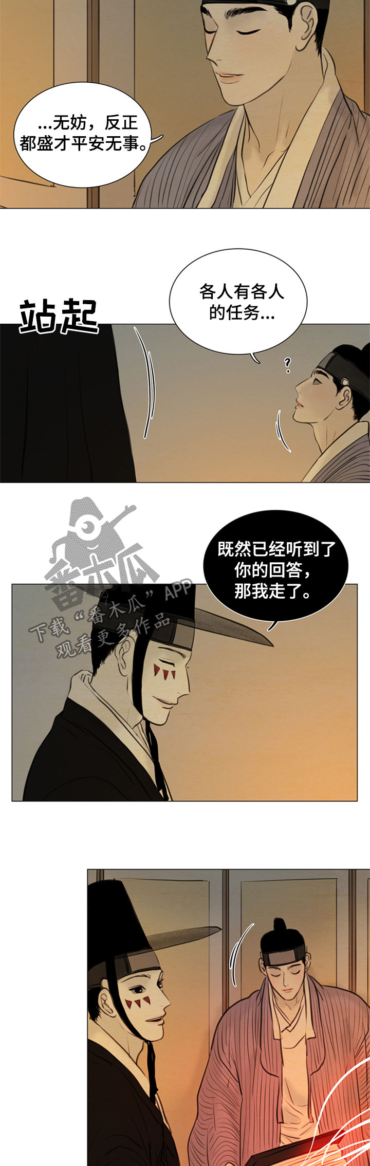 《夜惊梦魇》第99章道歉 第11页