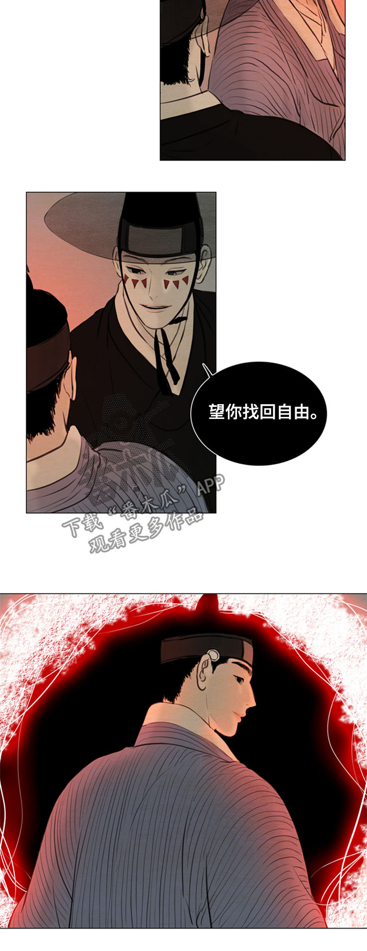 《夜惊梦魇》第99章道歉 第13页