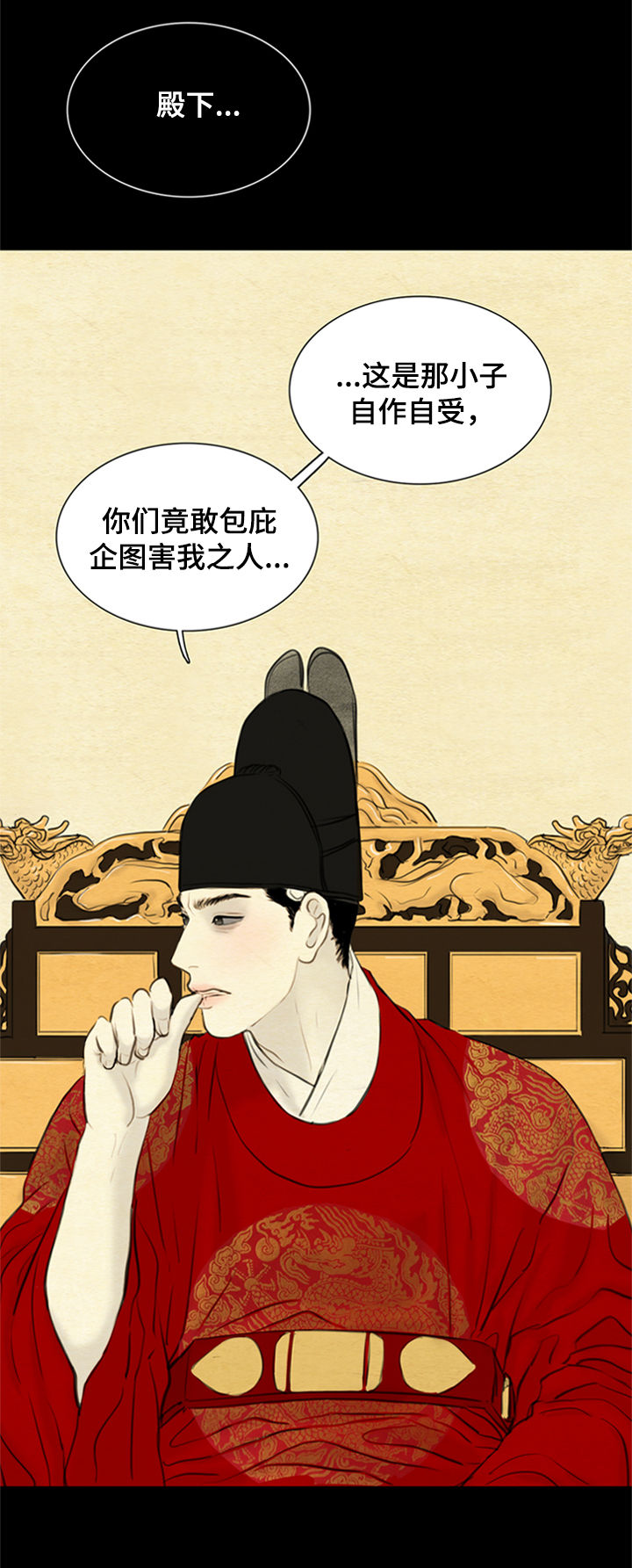 《夜惊梦魇》第99章道歉 第4页
