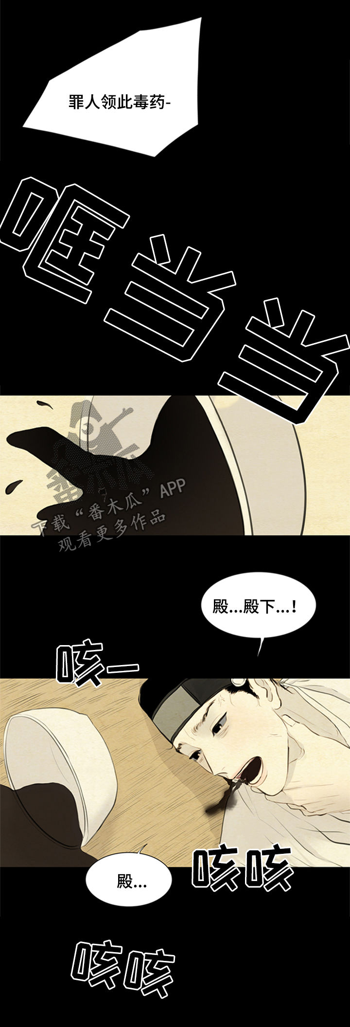 《夜惊梦魇》第99章道歉 第5页