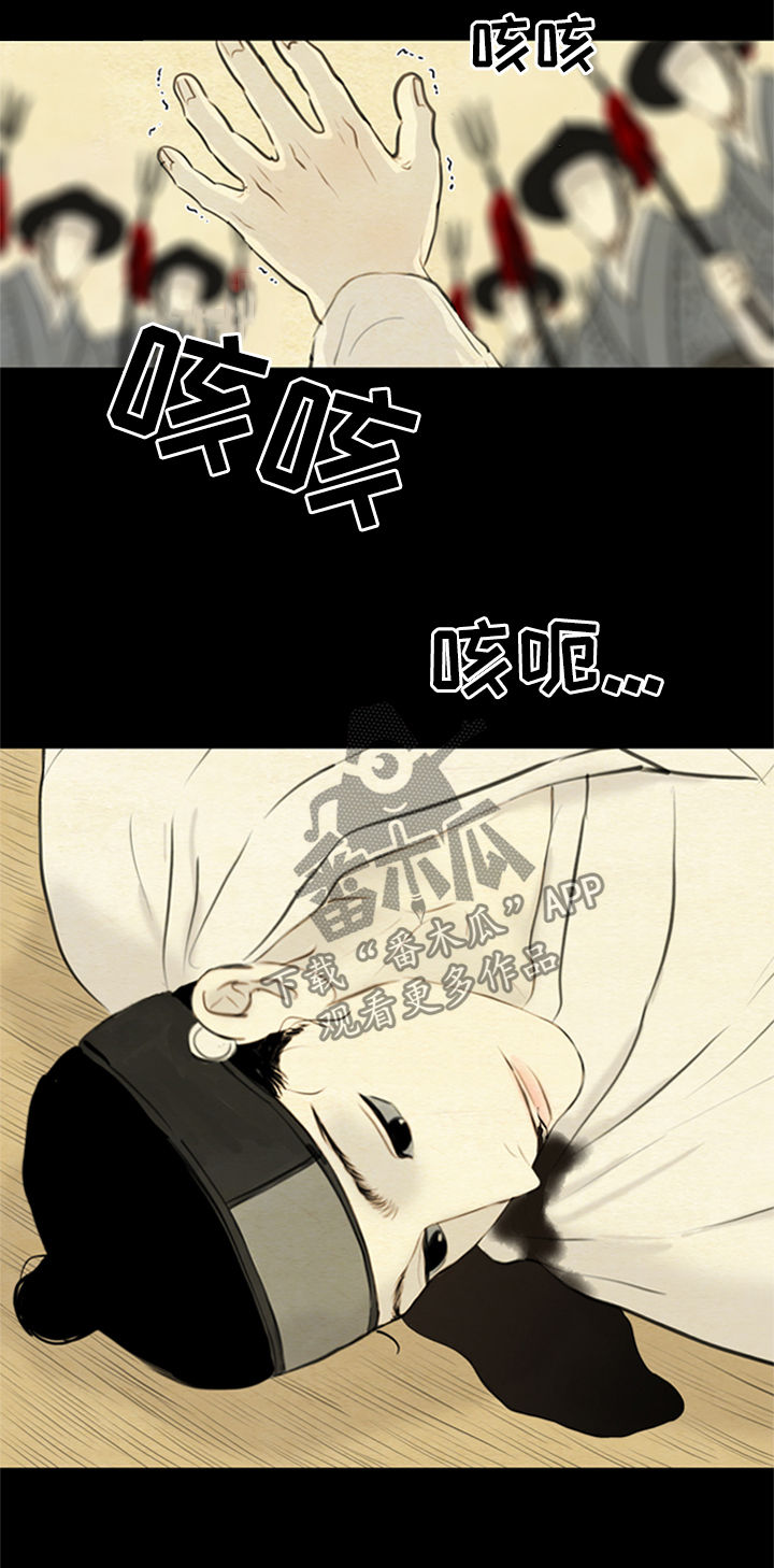 《夜惊梦魇》第99章道歉 第6页