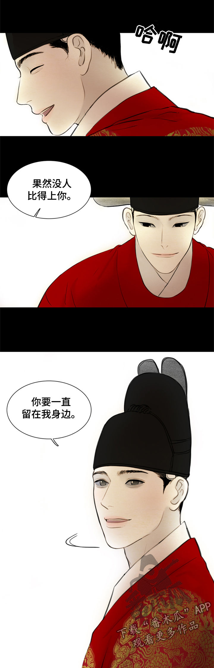 《夜惊梦魇》第99章道歉 第7页