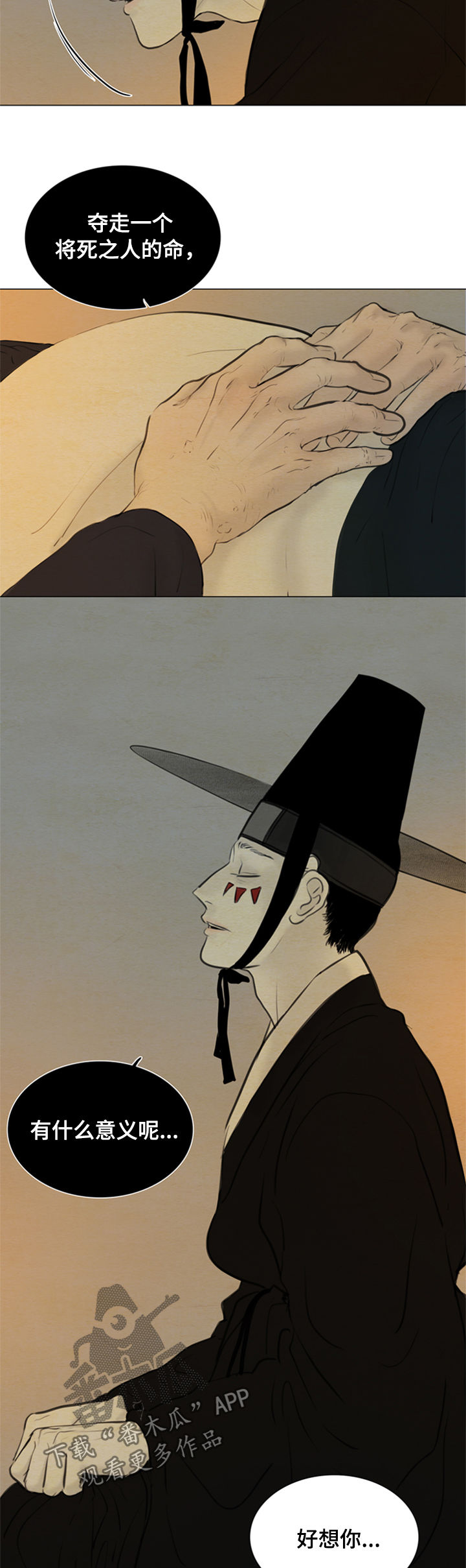 《夜惊梦魇》第100章将死之人 第10页