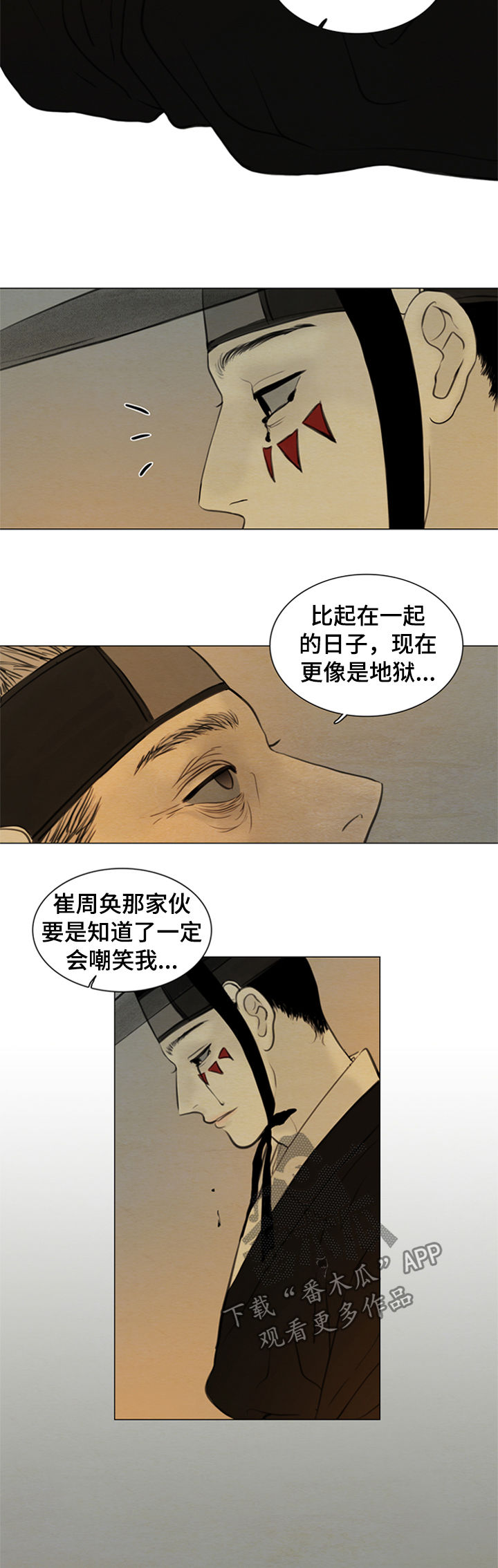 《夜惊梦魇》第100章将死之人 第11页