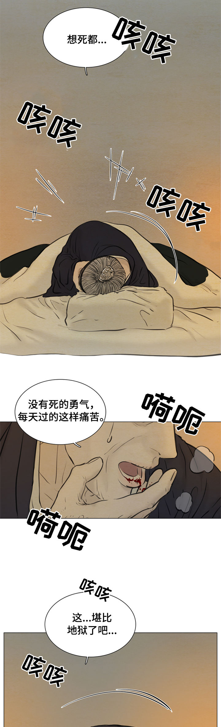 《夜惊梦魇》第100章将死之人 第12页