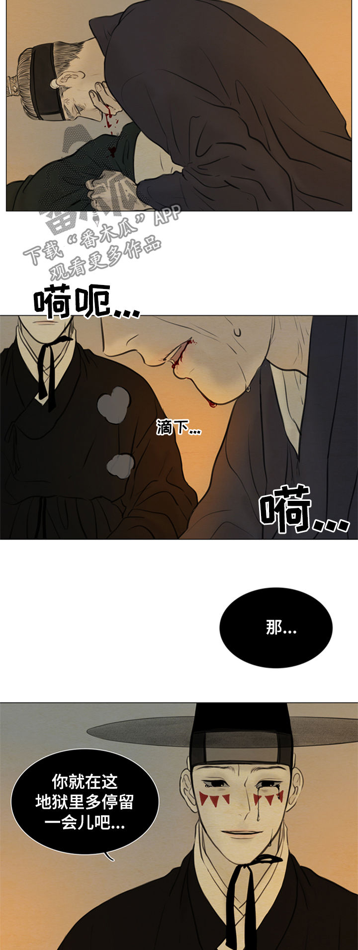 《夜惊梦魇》第100章将死之人 第13页