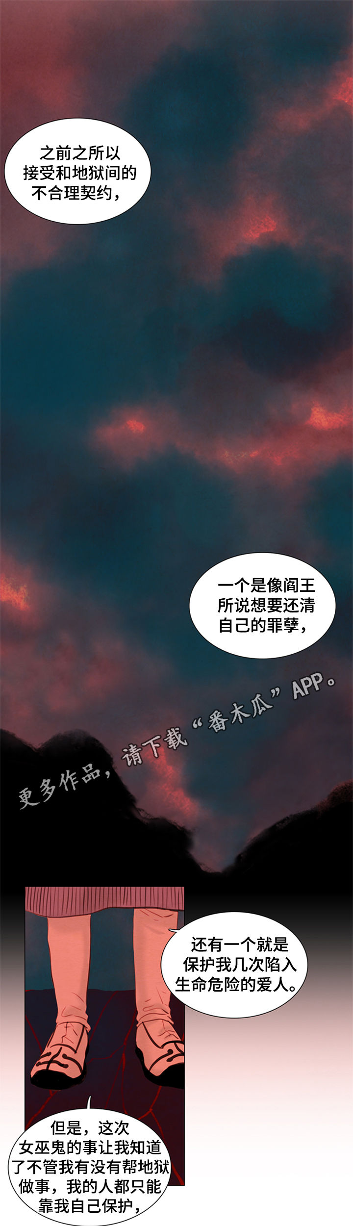 《夜惊梦魇》第100章将死之人 第1页
