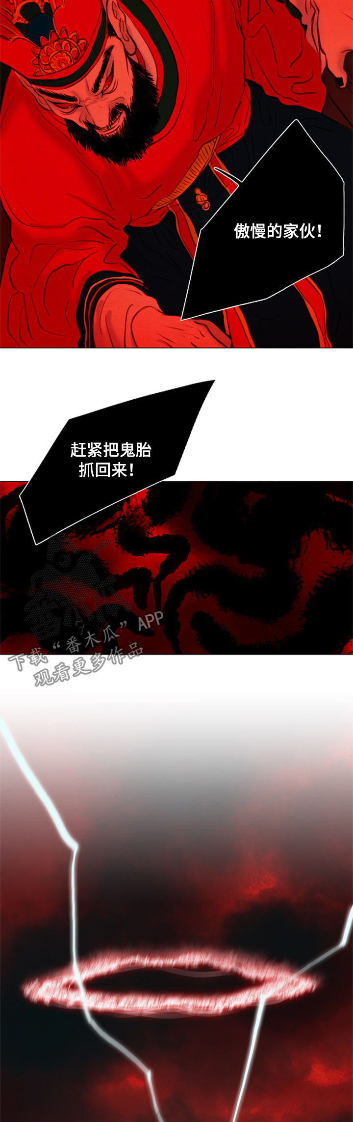 《夜惊梦魇》第100章将死之人 第4页