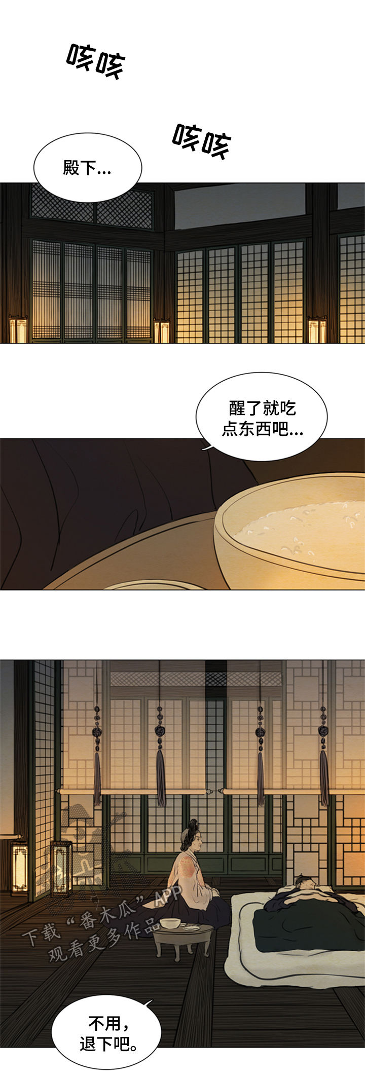《夜惊梦魇》第100章将死之人 第6页