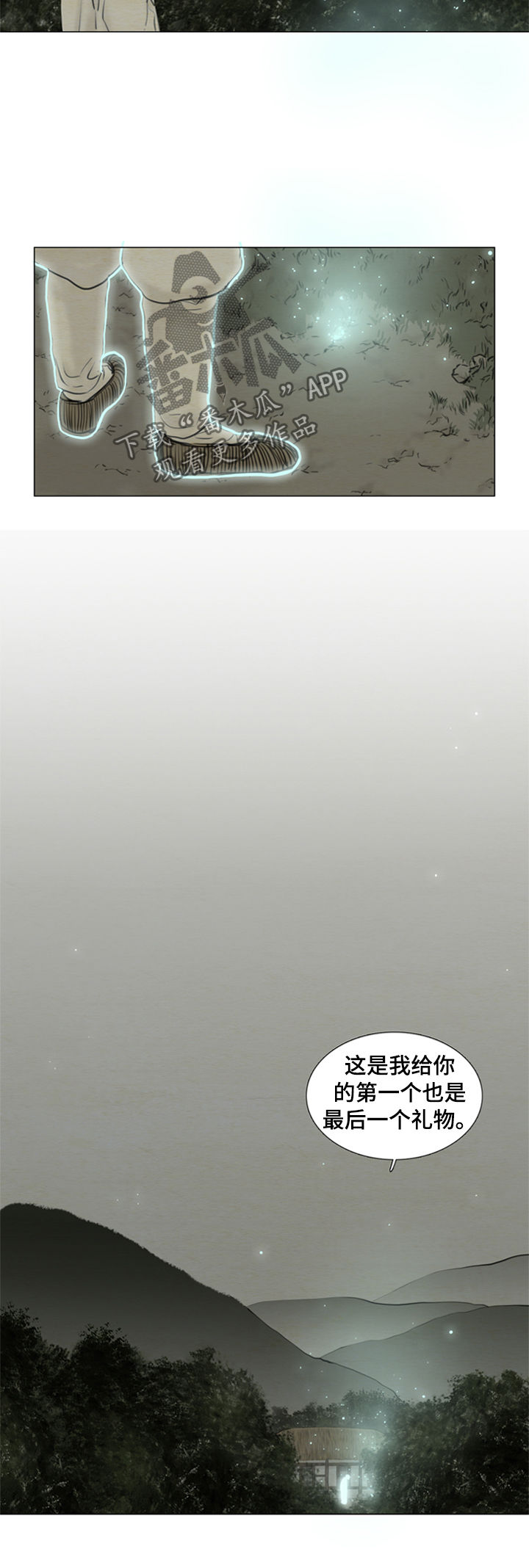 《夜惊梦魇》第104章【后记】命运 第12页