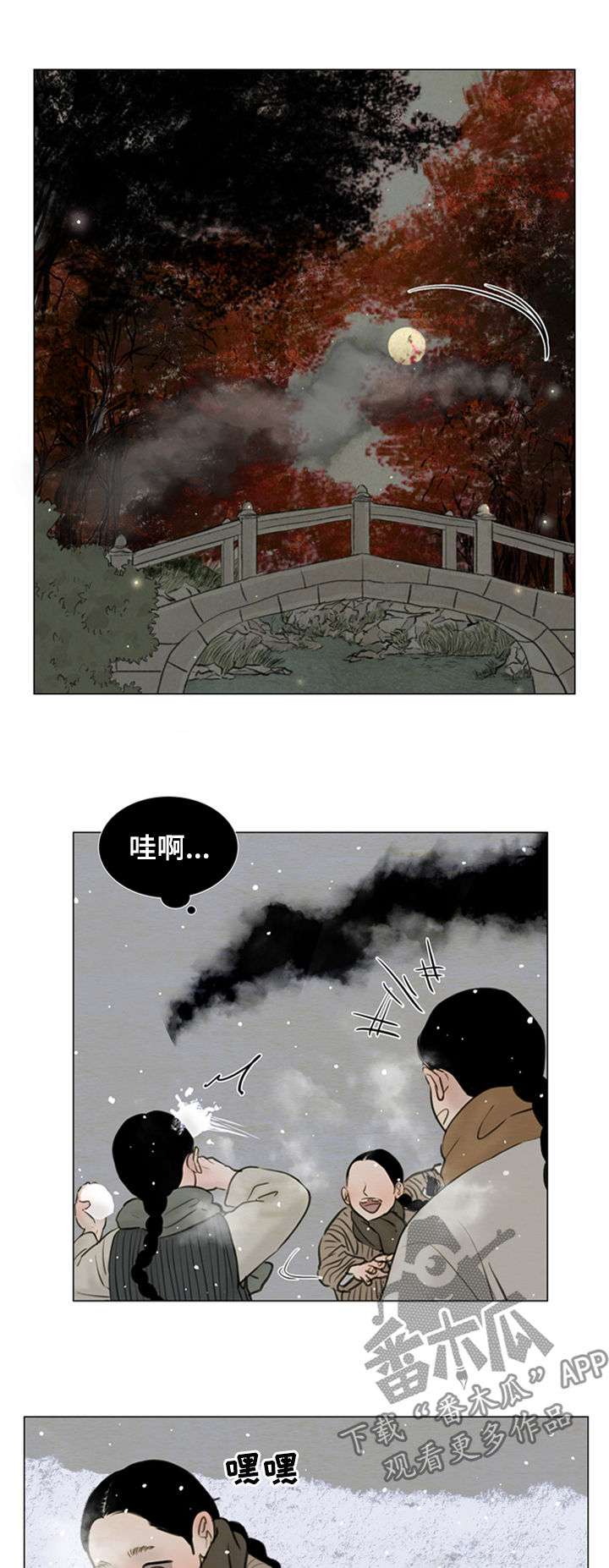 《夜惊梦魇》第104章【后记】命运 第14页