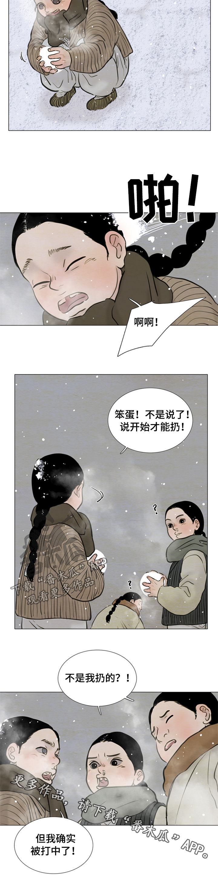 《夜惊梦魇》第104章【后记】命运 第15页