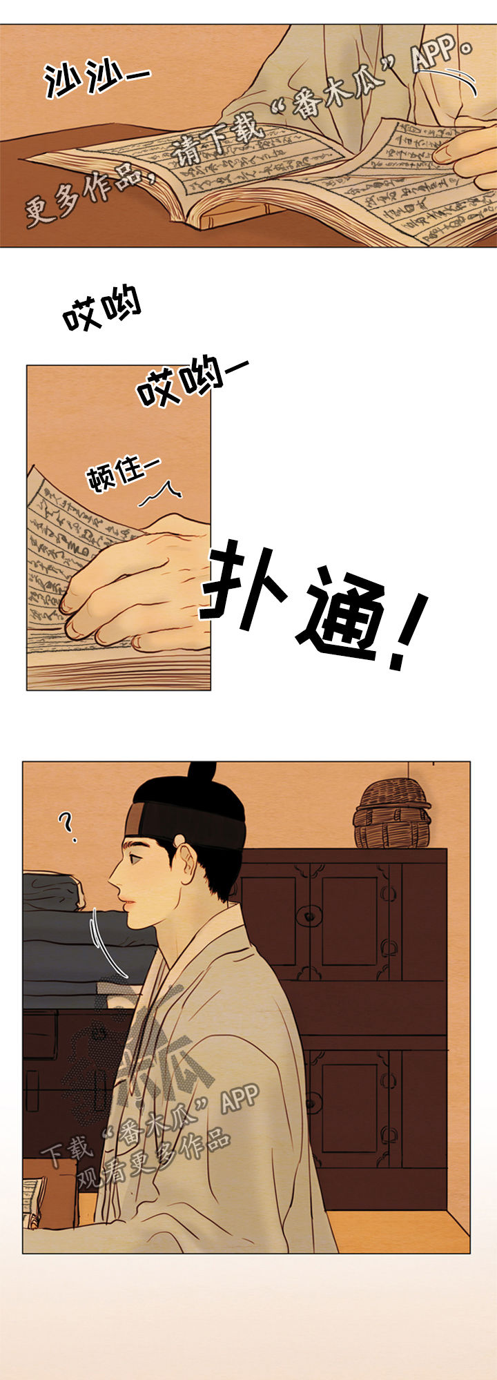 《夜惊梦魇》第104章【后记】命运 第1页