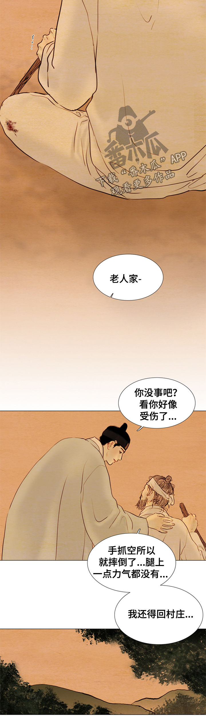 《夜惊梦魇》第104章【后记】命运 第3页