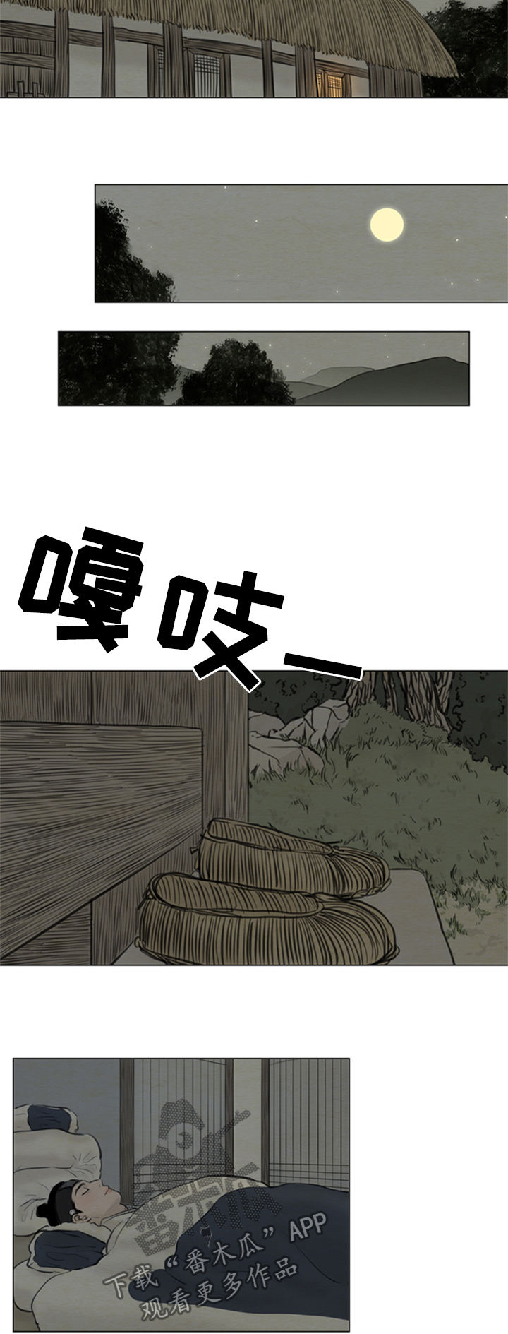 《夜惊梦魇》第104章【后记】命运 第8页