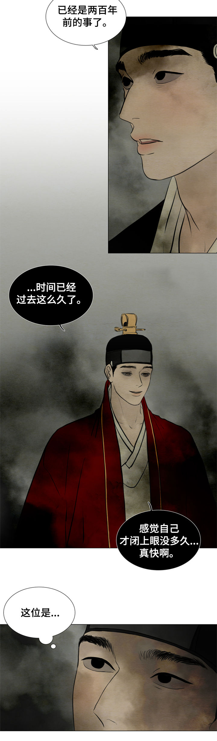 《夜惊梦魇》第105章【后记】已经两百年 第13页