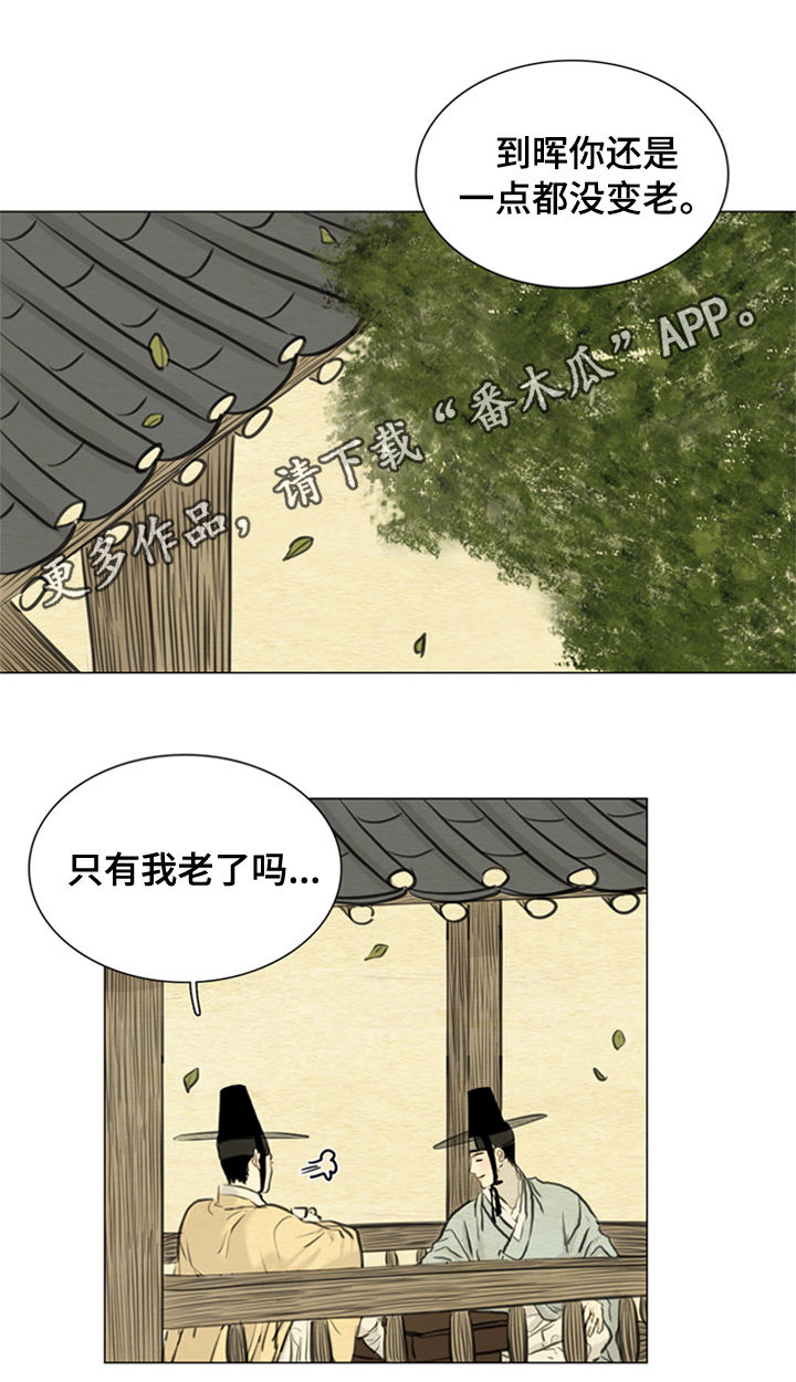 《夜惊梦魇》第103章永远（第一季完结） 第1页
