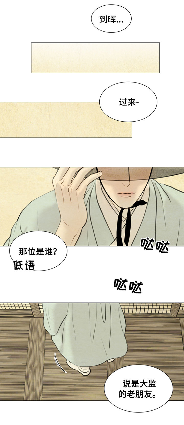 《夜惊梦魇》第103章永远（第一季完结） 第5页
