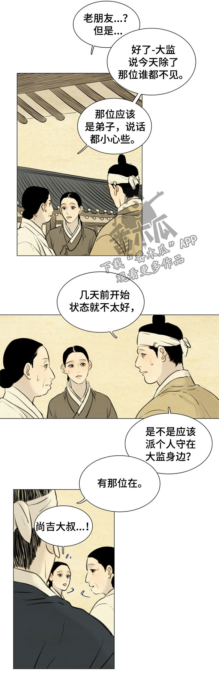 《夜惊梦魇》第103章永远（第一季完结） 第6页