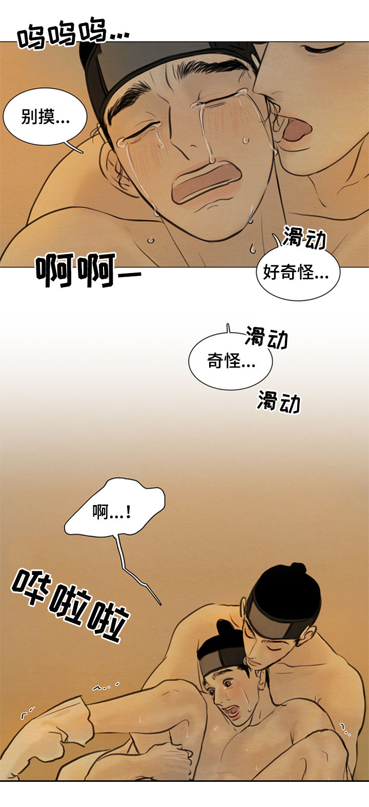 《夜惊梦魇》第102章永远在一起 第11页