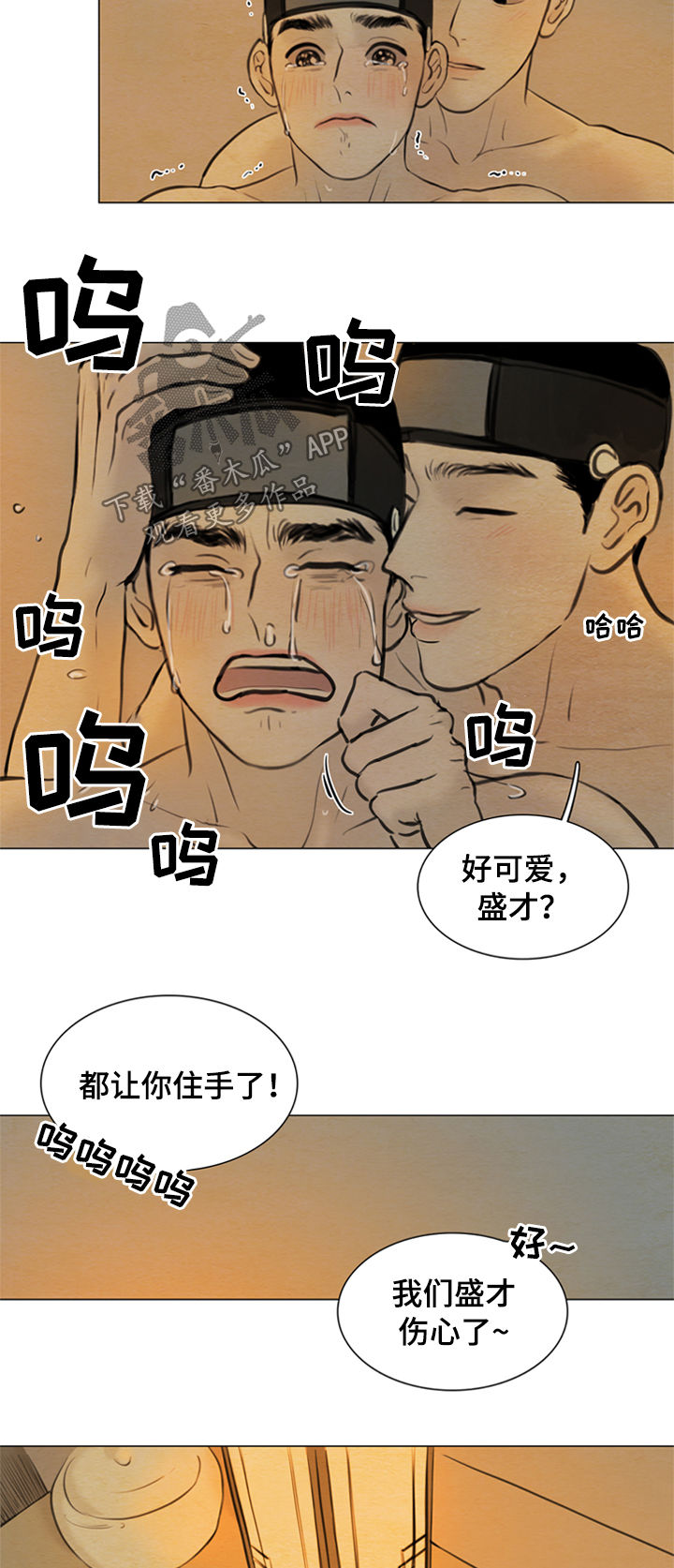 《夜惊梦魇》第102章永远在一起 第13页