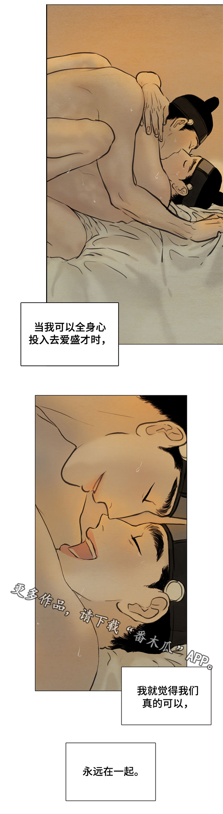 《夜惊梦魇》第102章永远在一起 第15页