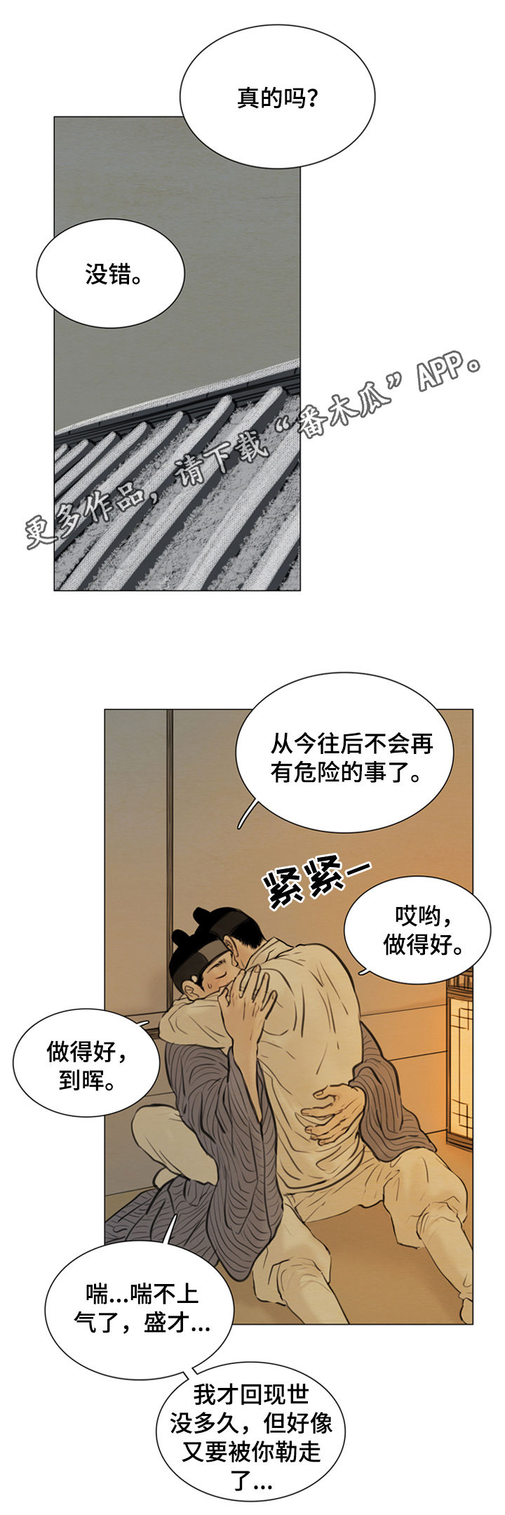 《夜惊梦魇》第102章永远在一起 第1页
