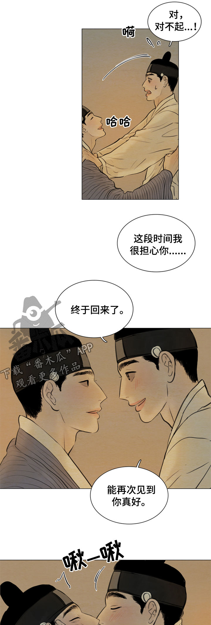 《夜惊梦魇》第102章永远在一起 第2页
