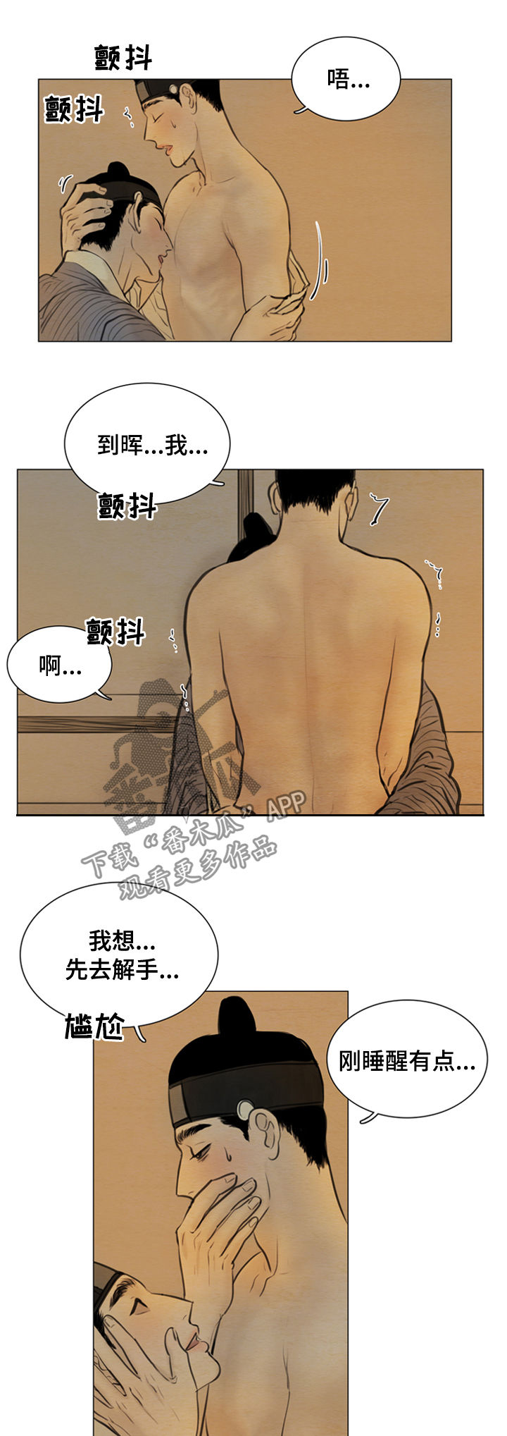 《夜惊梦魇》第102章永远在一起 第4页
