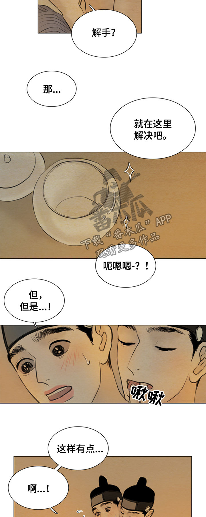 《夜惊梦魇》第102章永远在一起 第5页