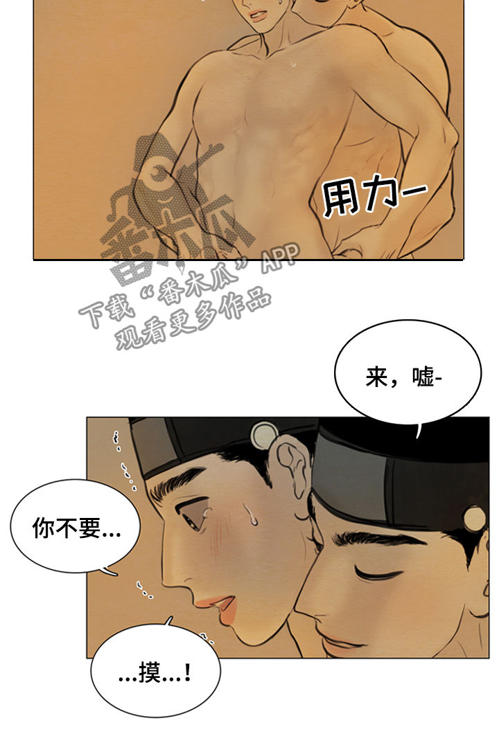 《夜惊梦魇》第102章永远在一起 第6页