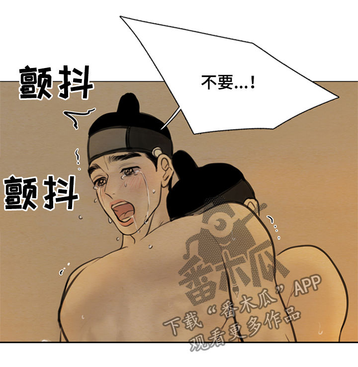 《夜惊梦魇》第102章永远在一起 第9页