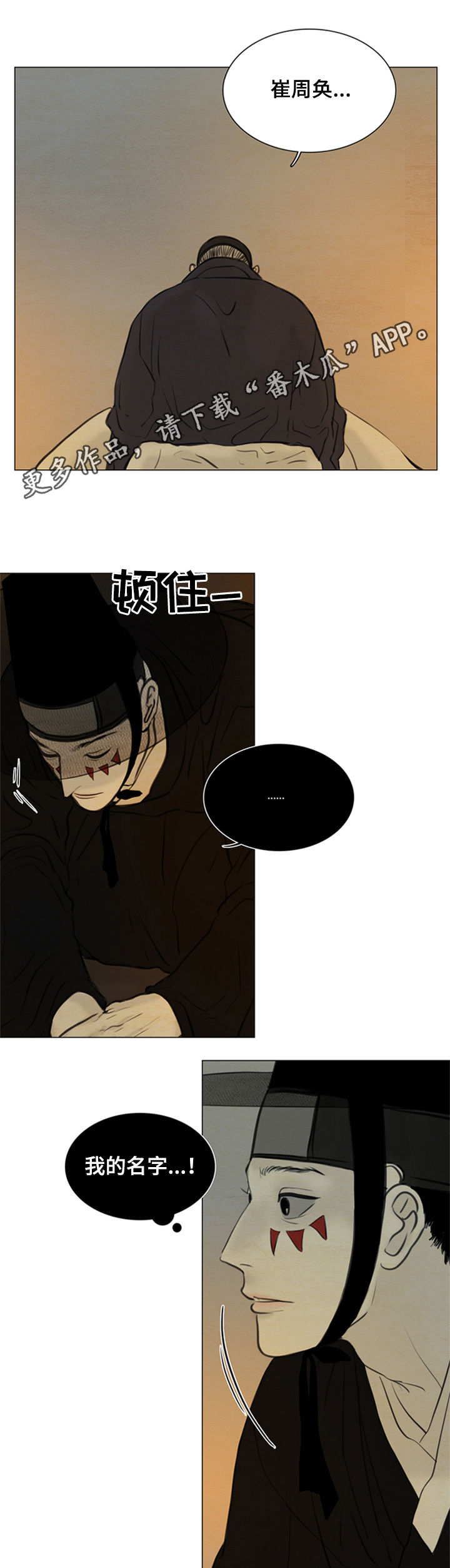 《夜惊梦魇》第101章我回来了 第1页