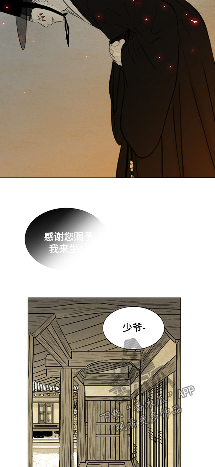 《夜惊梦魇》第101章我回来了 第6页