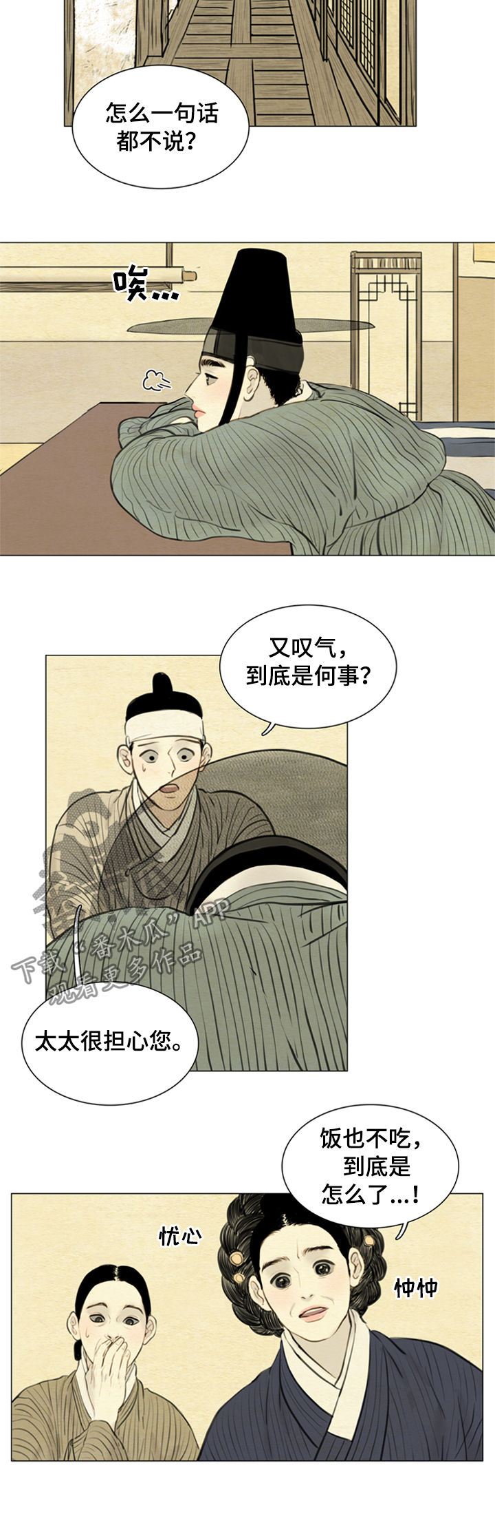 《夜惊梦魇》第101章我回来了 第7页