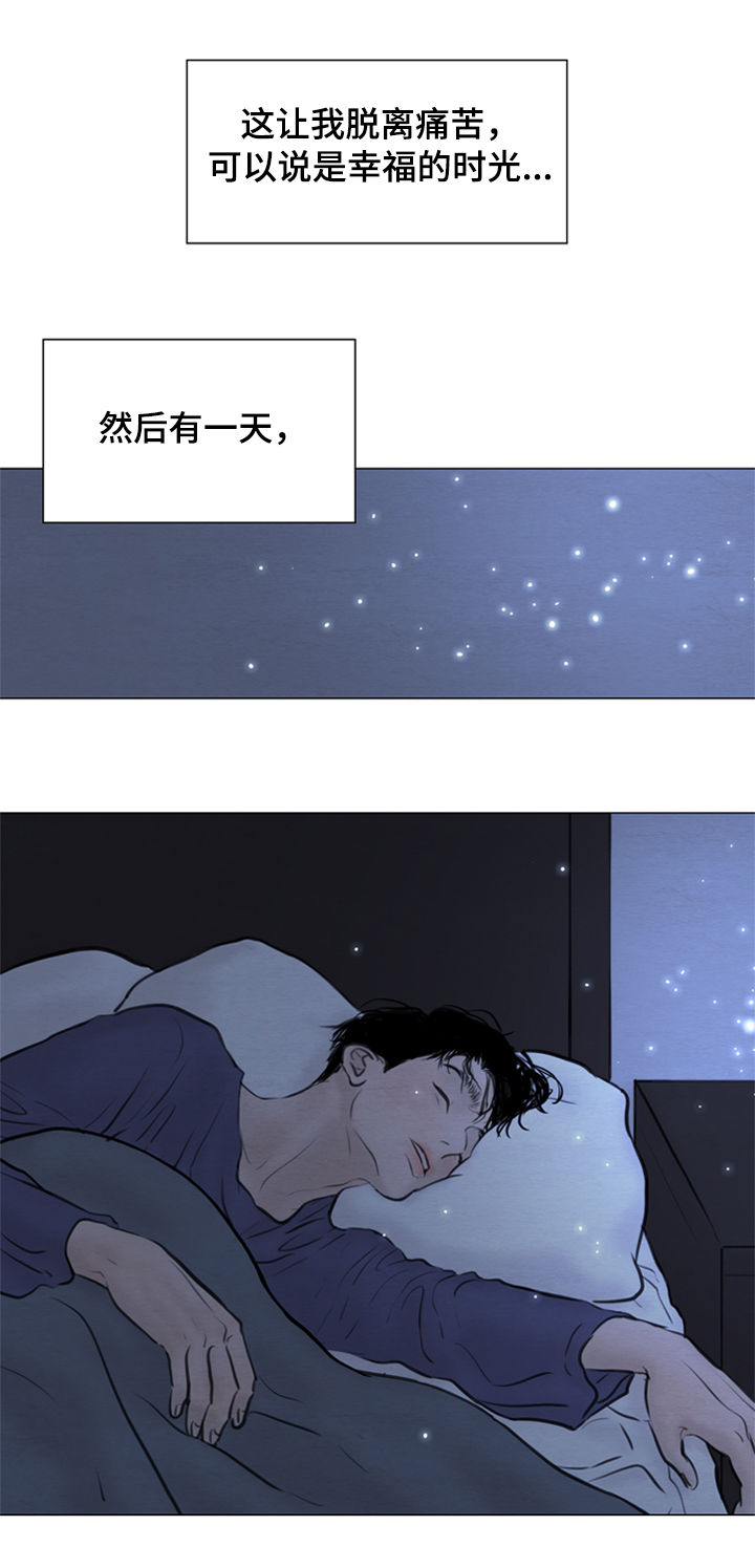 《夜惊梦魇》第108章【第二季】花朵绽放 第10页