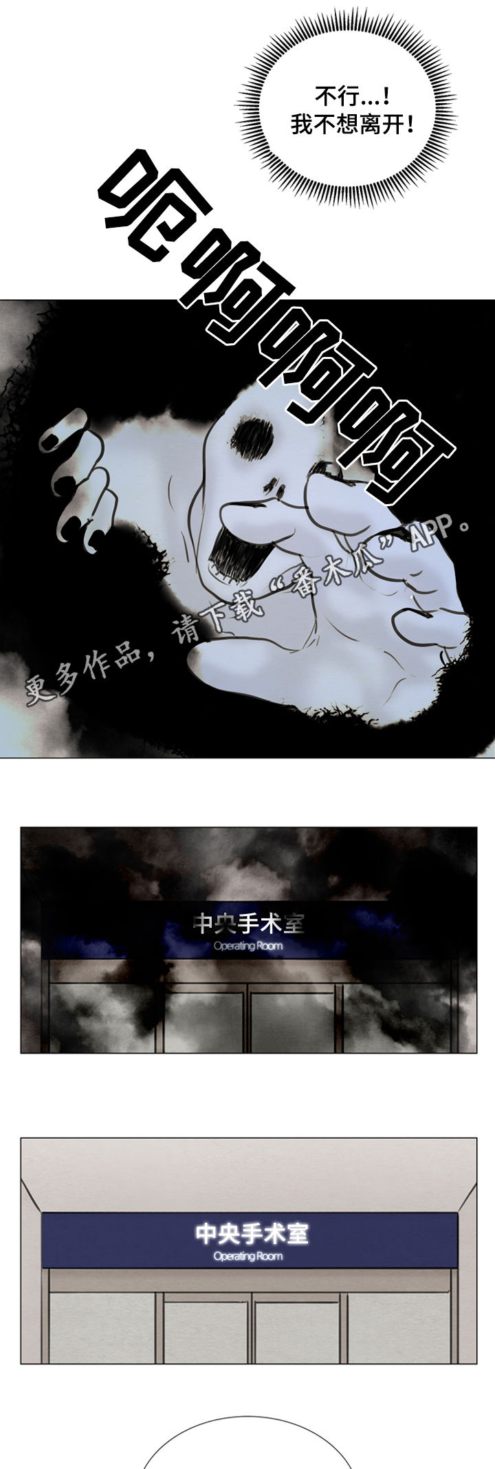 《夜惊梦魇》第108章【第二季】花朵绽放 第1页