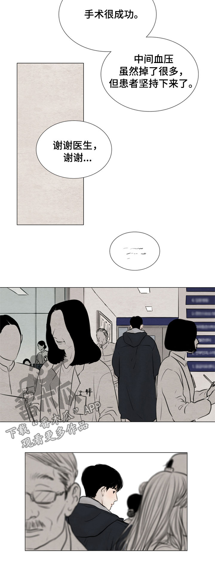《夜惊梦魇》第108章【第二季】花朵绽放 第2页