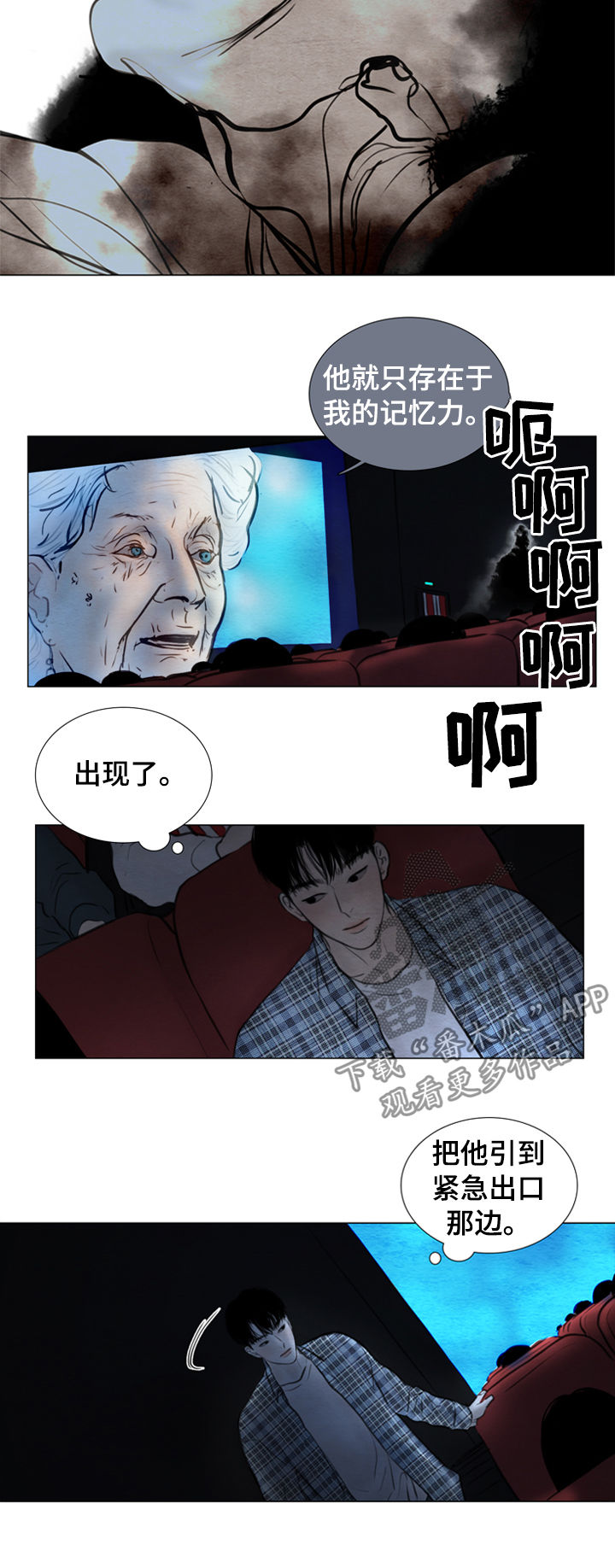 《夜惊梦魇》第108章【第二季】花朵绽放 第5页