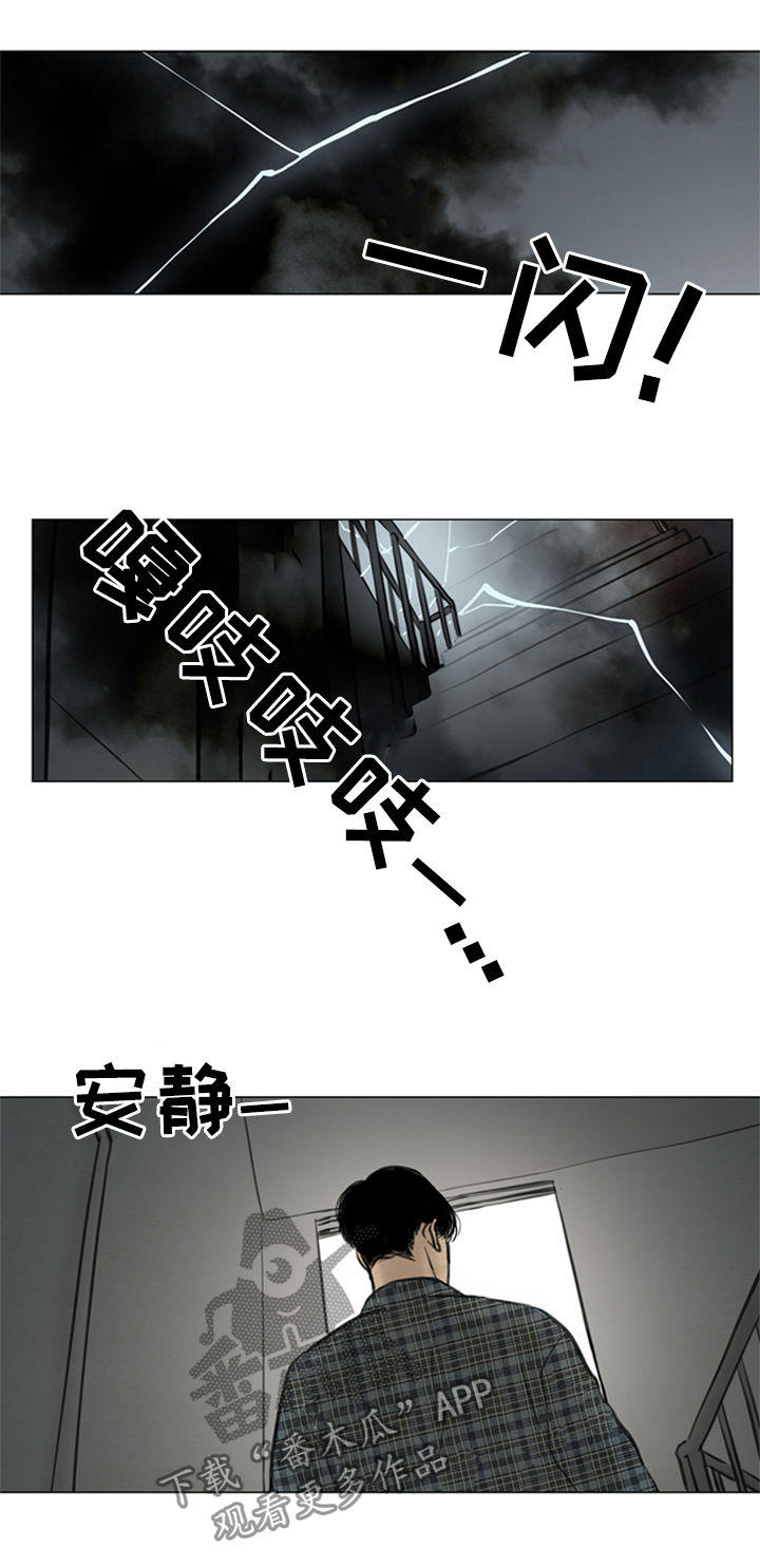 《夜惊梦魇》第108章【第二季】花朵绽放 第6页