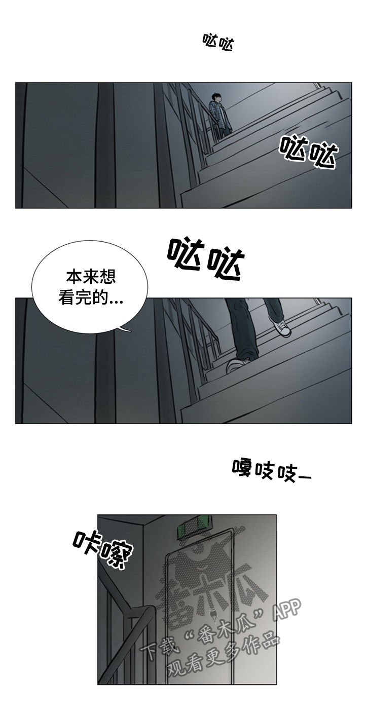 《夜惊梦魇》第108章【第二季】花朵绽放 第7页