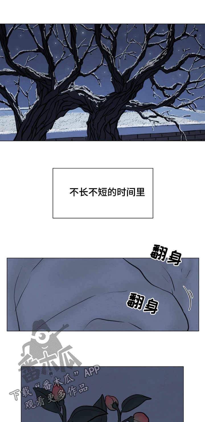 《夜惊梦魇》第108章【第二季】花朵绽放 第8页