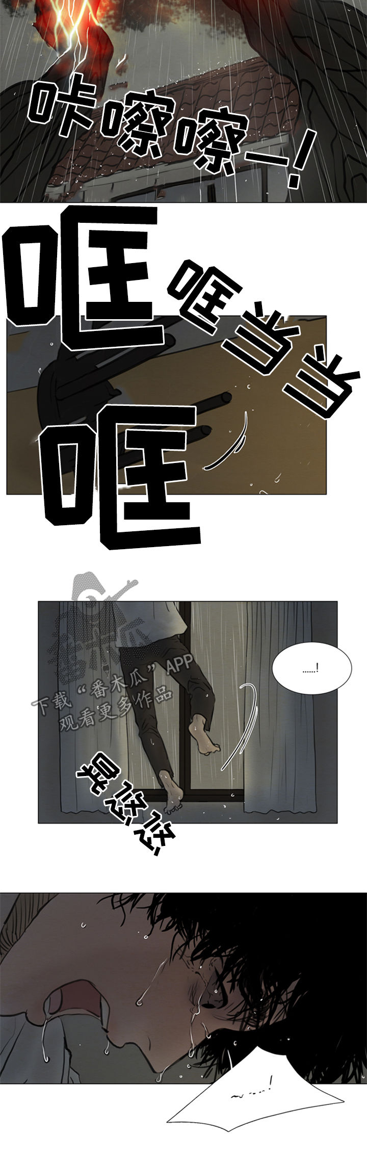 《夜惊梦魇》第106章【后记】上吊 第15页